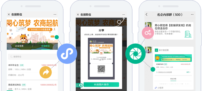 企业内推系统-零成本做高效内推【HR高效招聘工具】