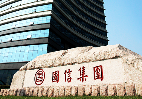 青岛国信蓝色硅谷发展有限责任公司